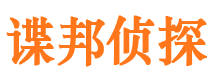 绍兴市侦探调查公司